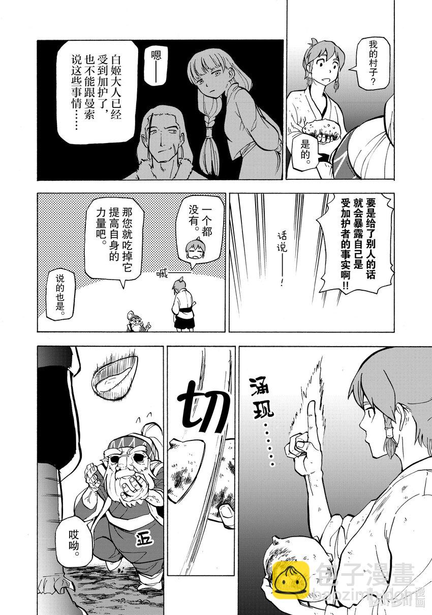18 第18话13