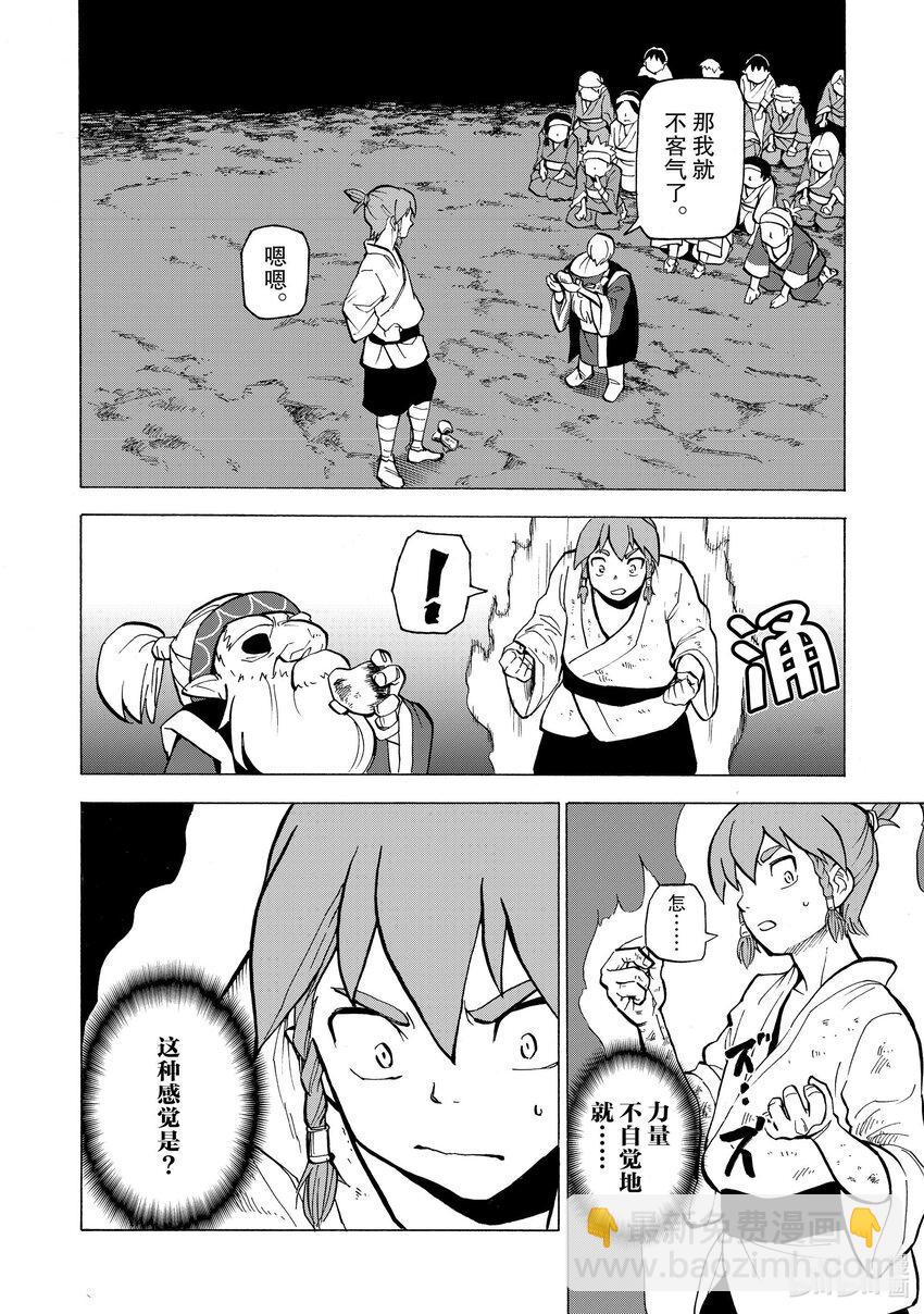 18 第18话15