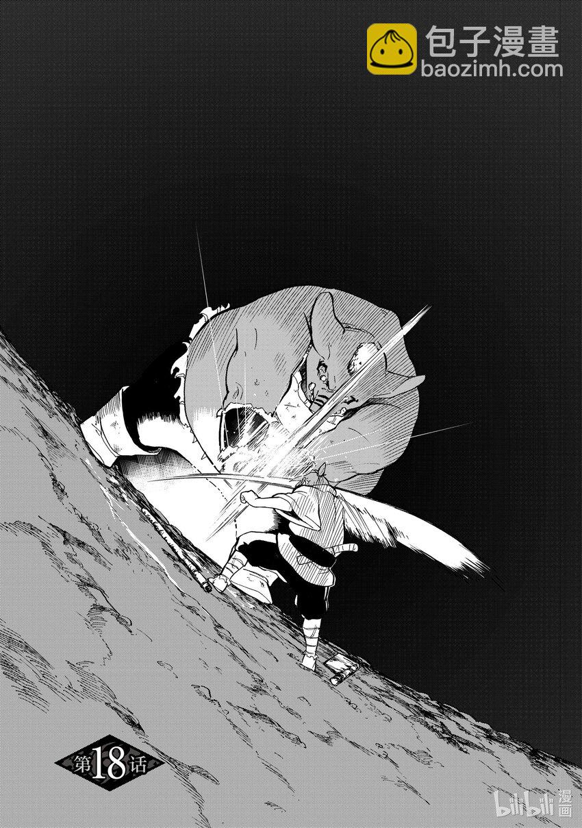 18 第18话2