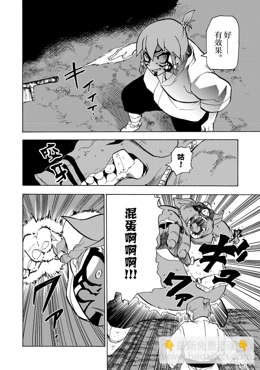 18 第18话5