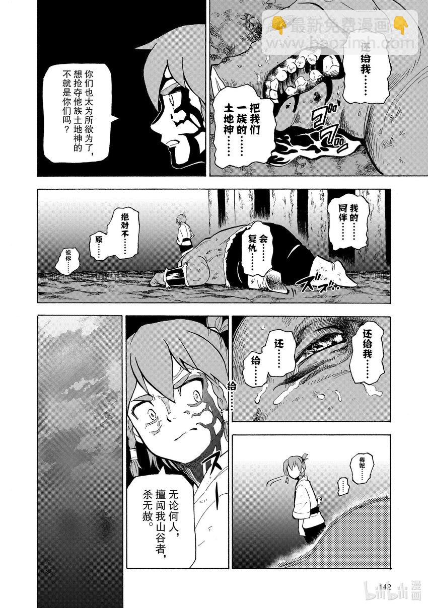 18 第18话9