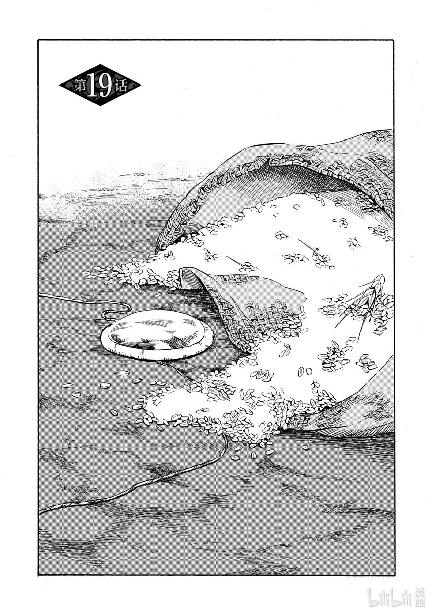 19 第19话0