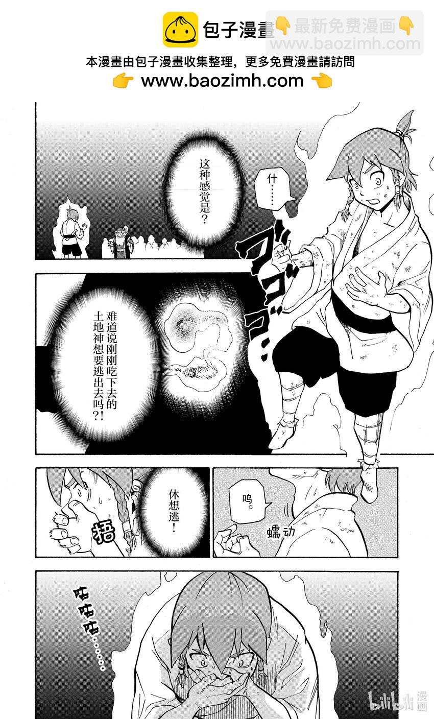 19 第19话1