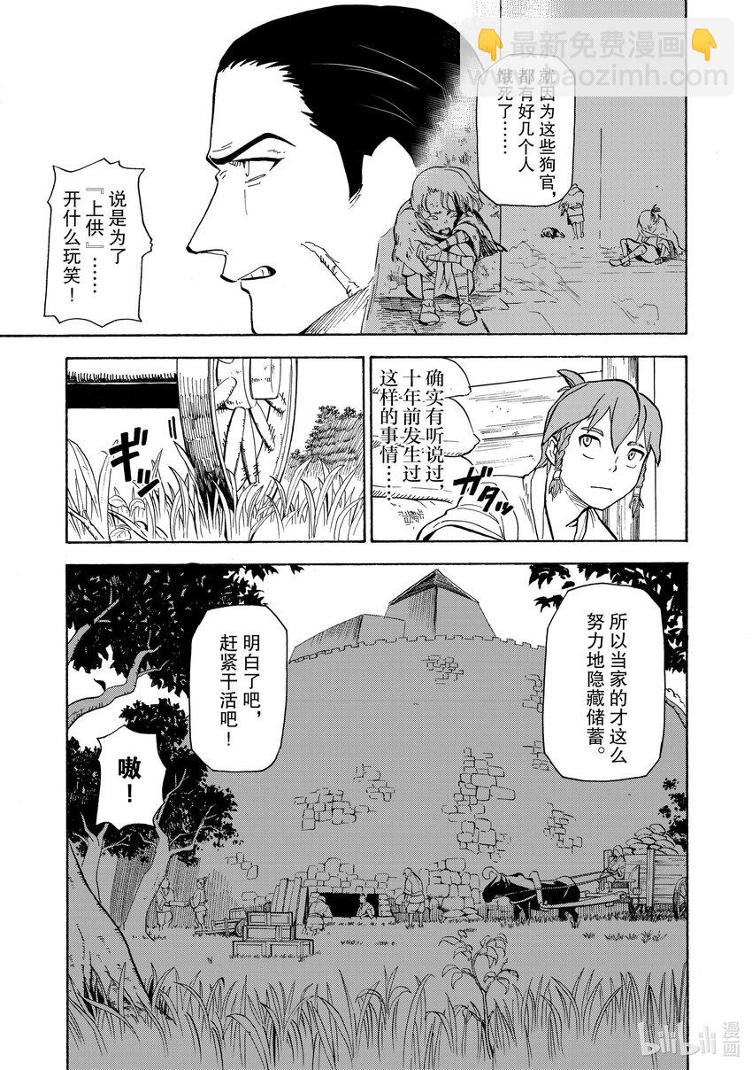 19 第19话10