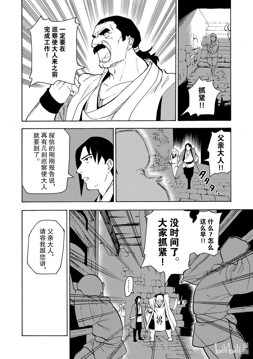 19 第19话11