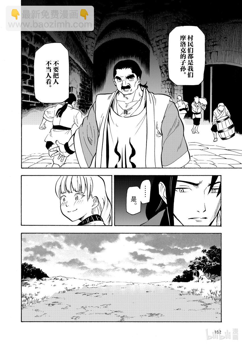 19 第19话13