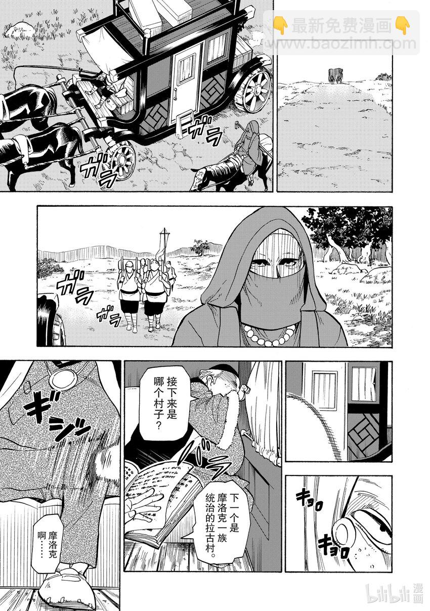 19 第19话14