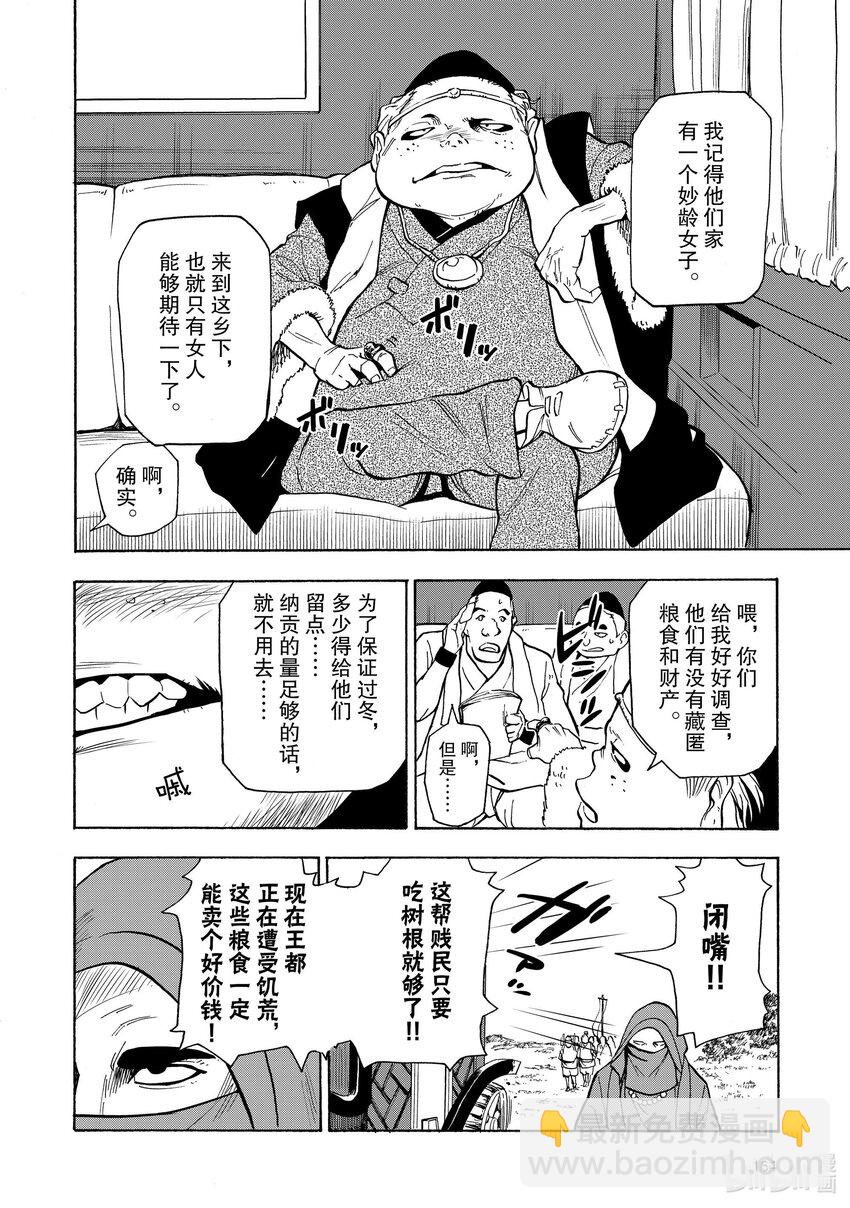 19 第19话15