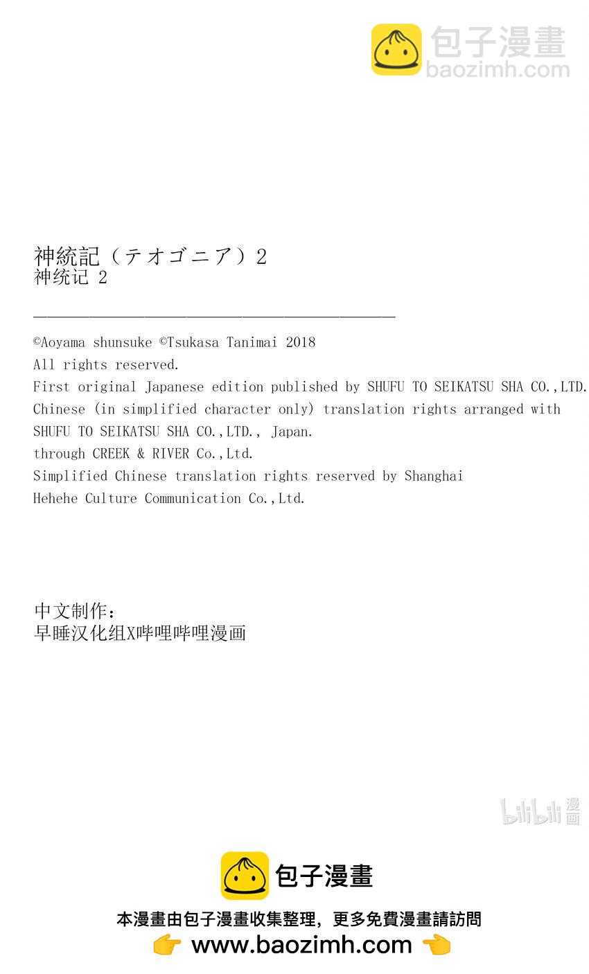 19 第19话18