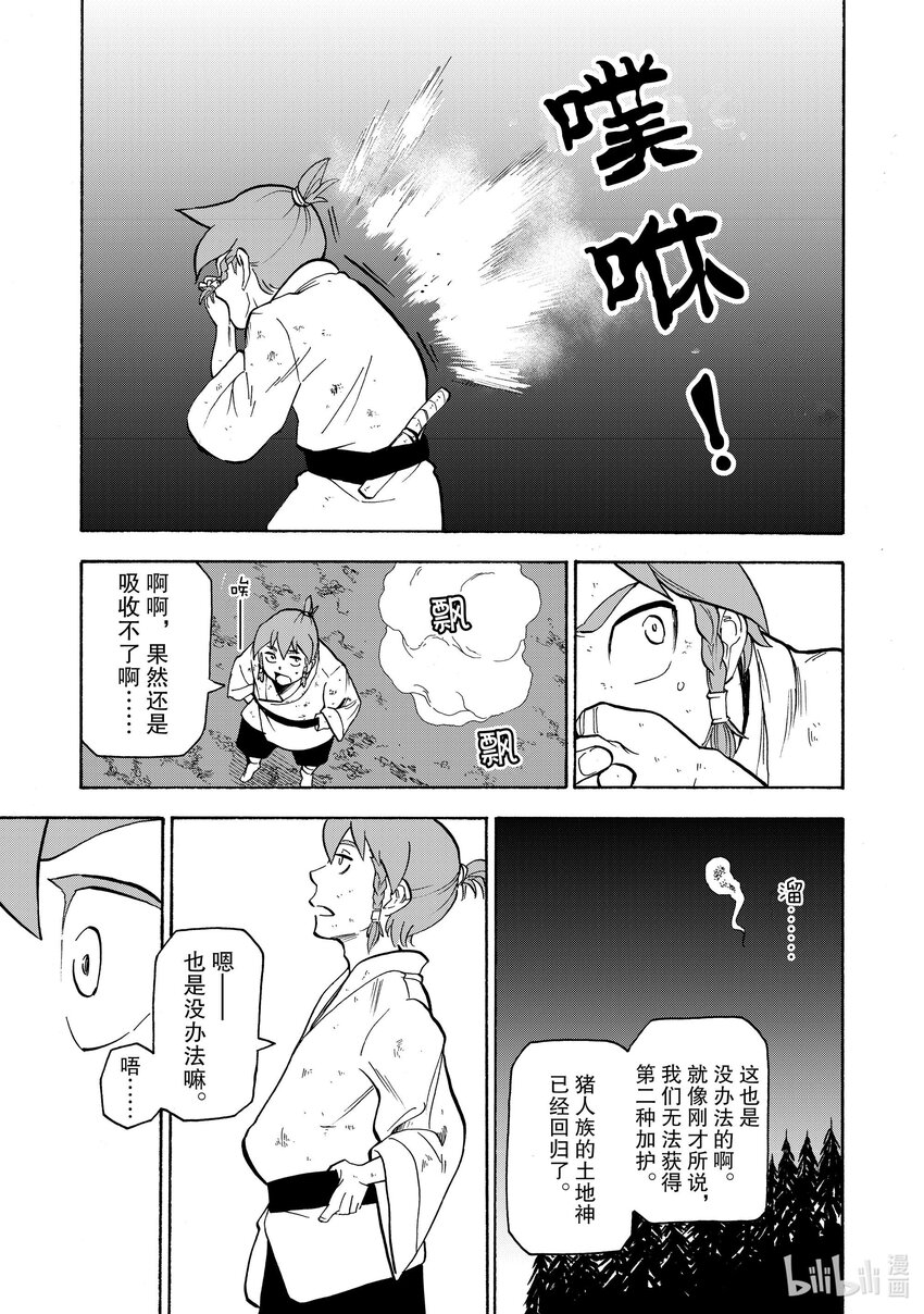 19 第19话2