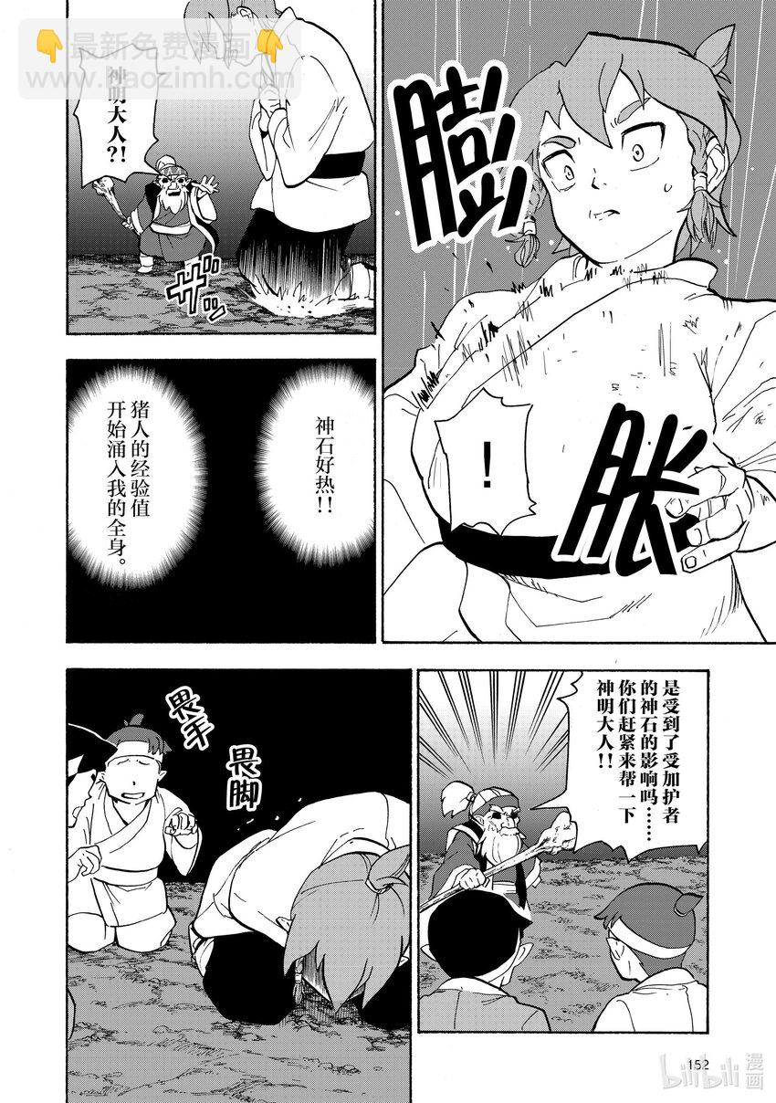 19 第19话3