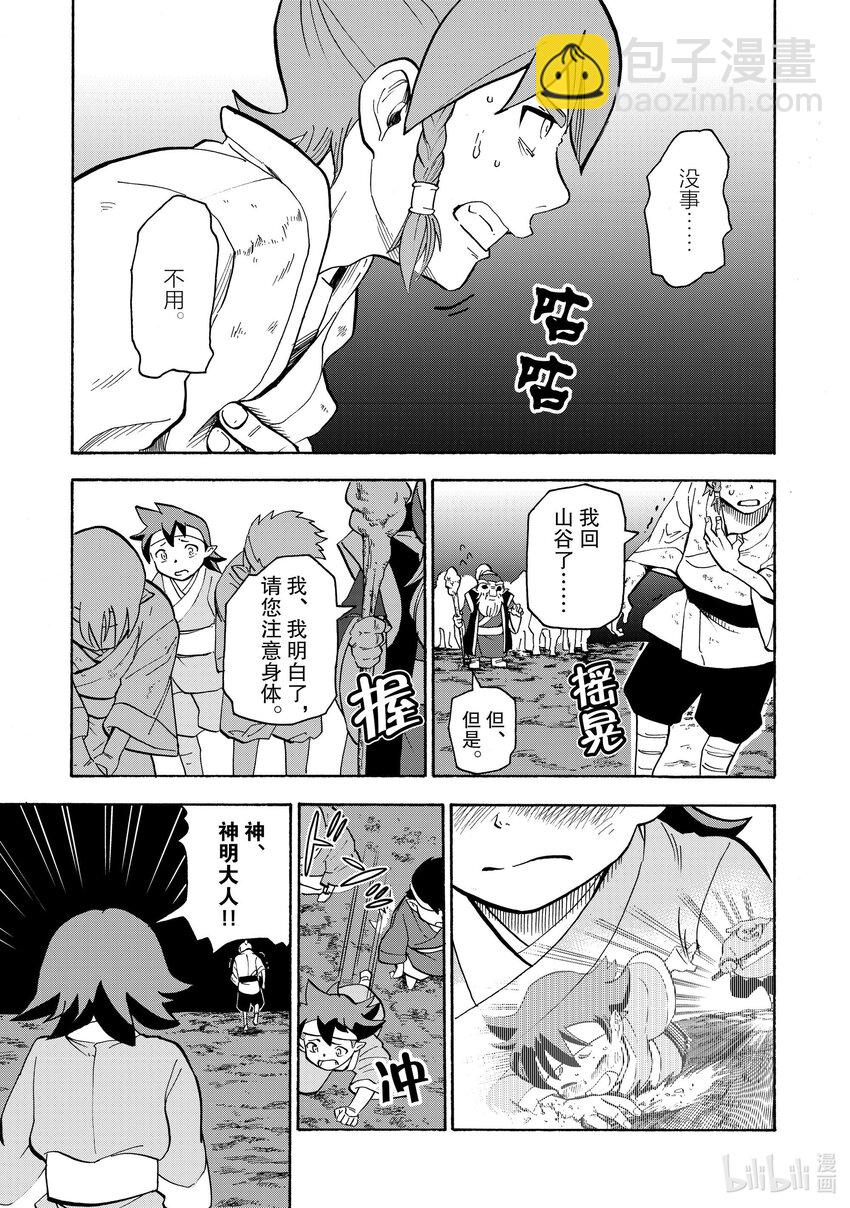 19 第19话4