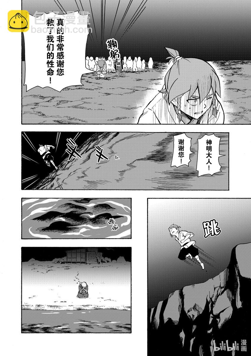 19 第19话5
