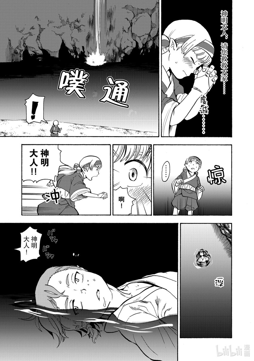 19 第19话6