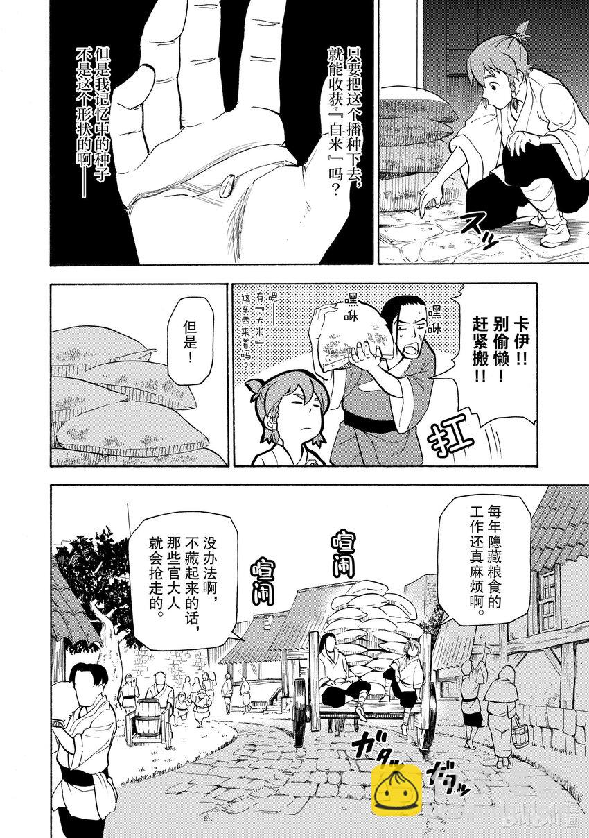 19 第19话9