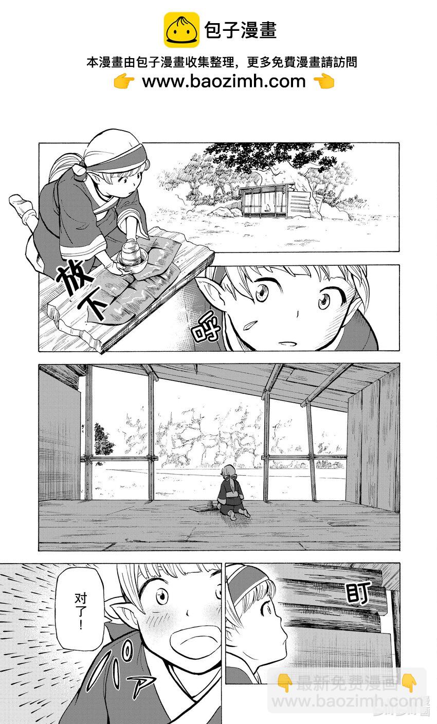 19.5 番外篇1