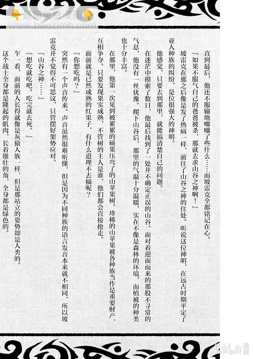19.5 番外篇11