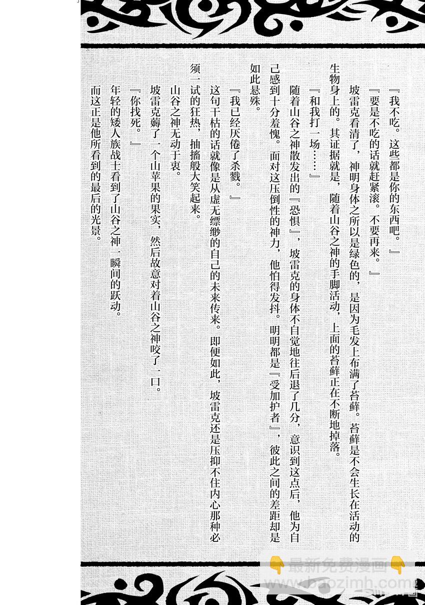 19.5 番外篇12