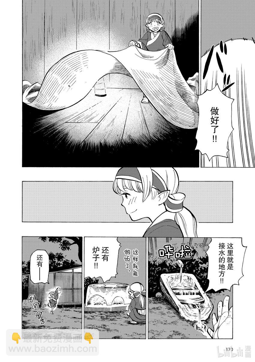 19.5 番外篇4