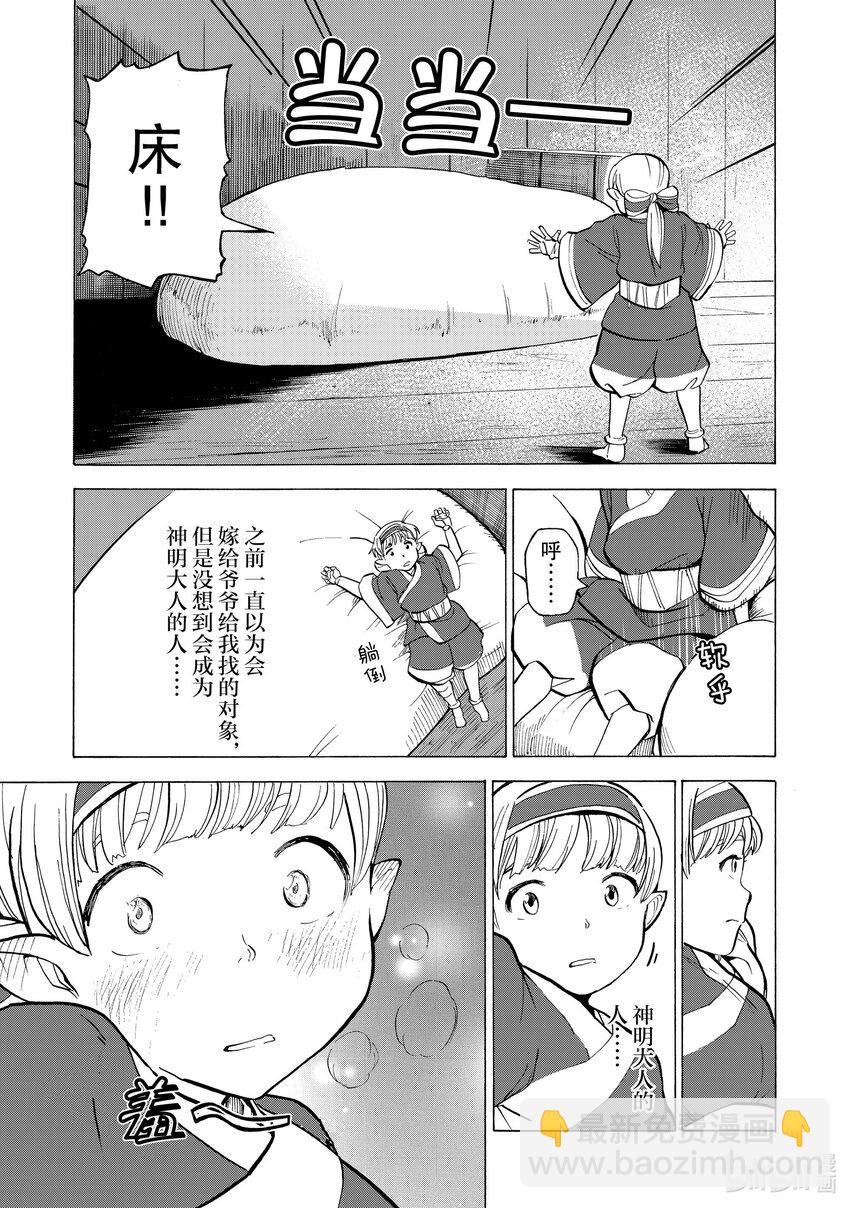 19.5 番外篇5