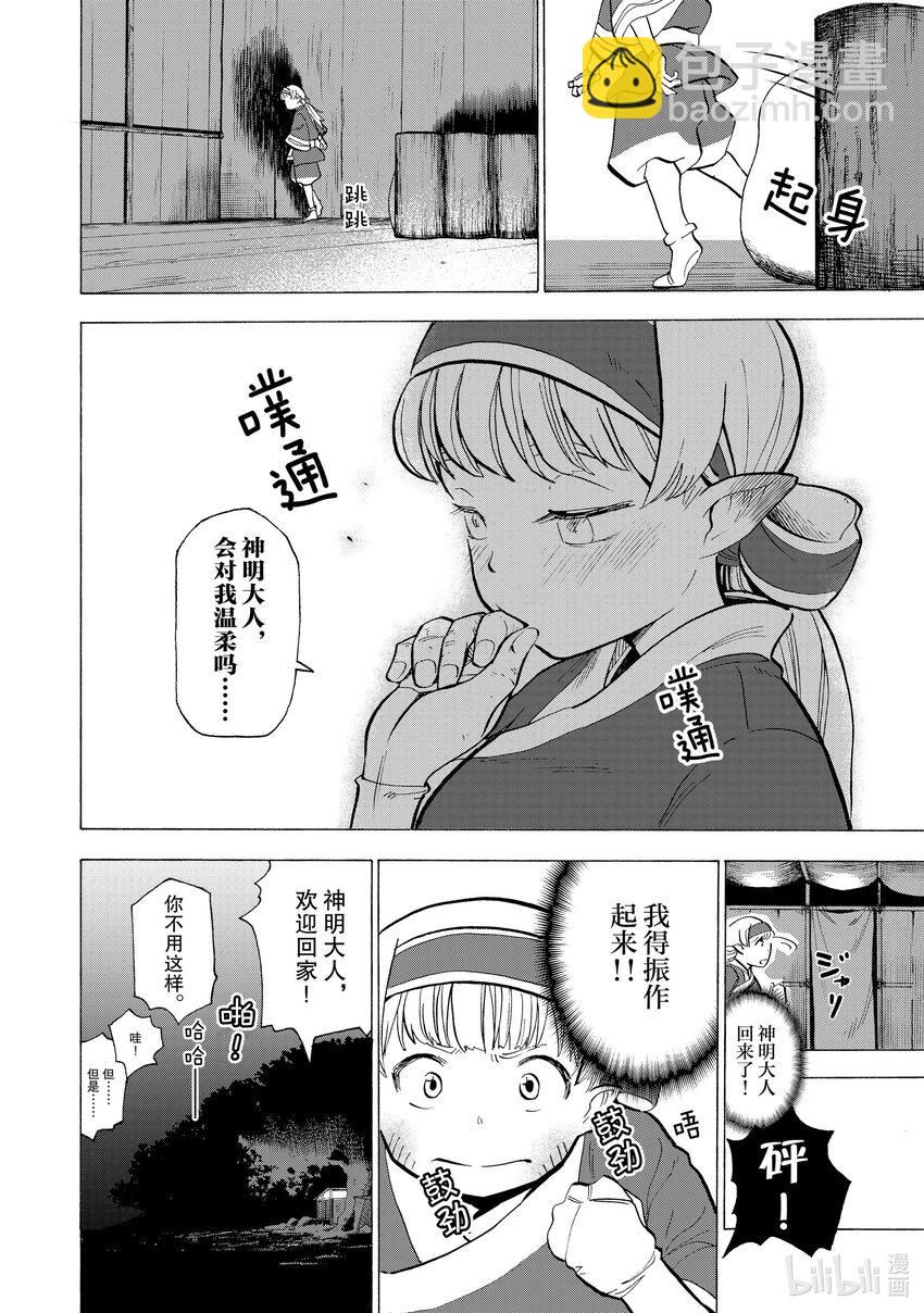 19.5 番外篇6