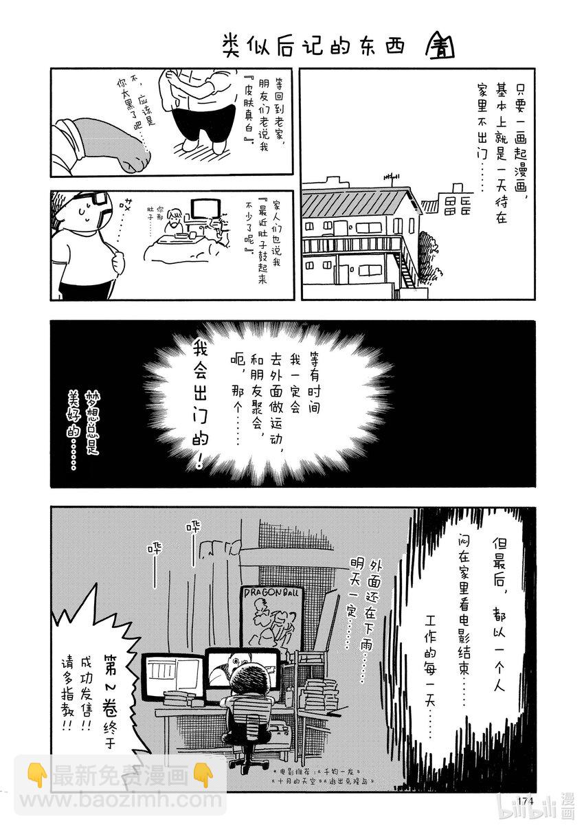 19.5 番外篇8