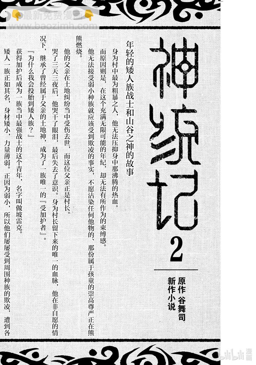 19.5 番外篇9
