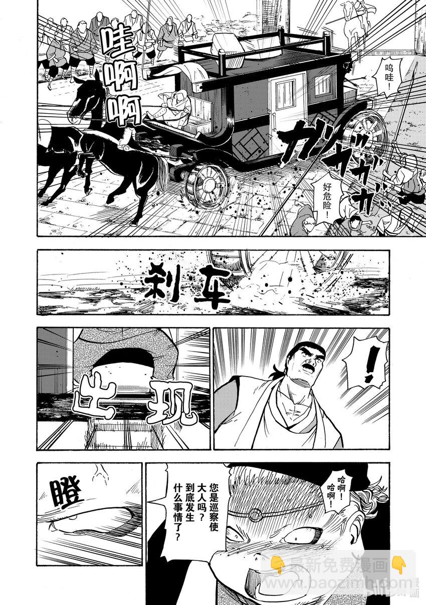 20 第20话10