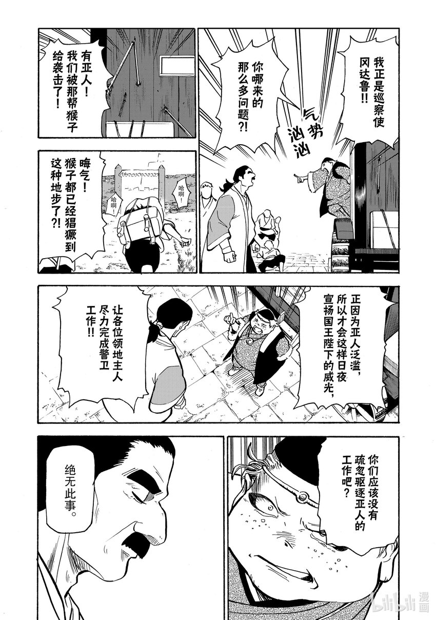 20 第20话11
