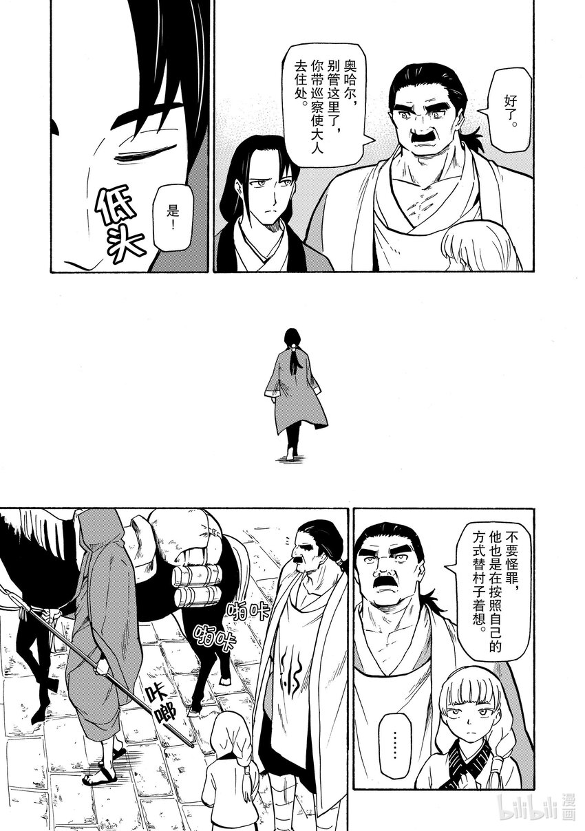 20 第20话13