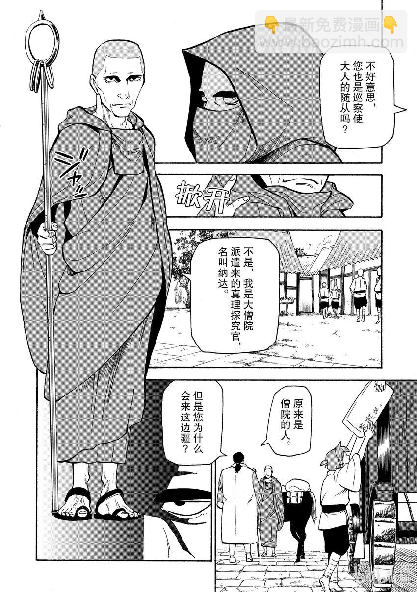 20 第20话14