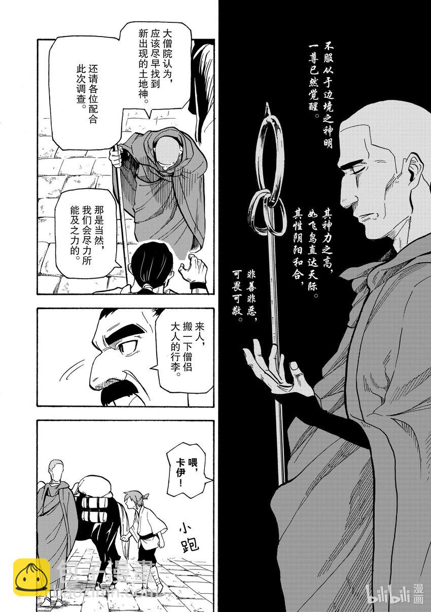 20 第20话16