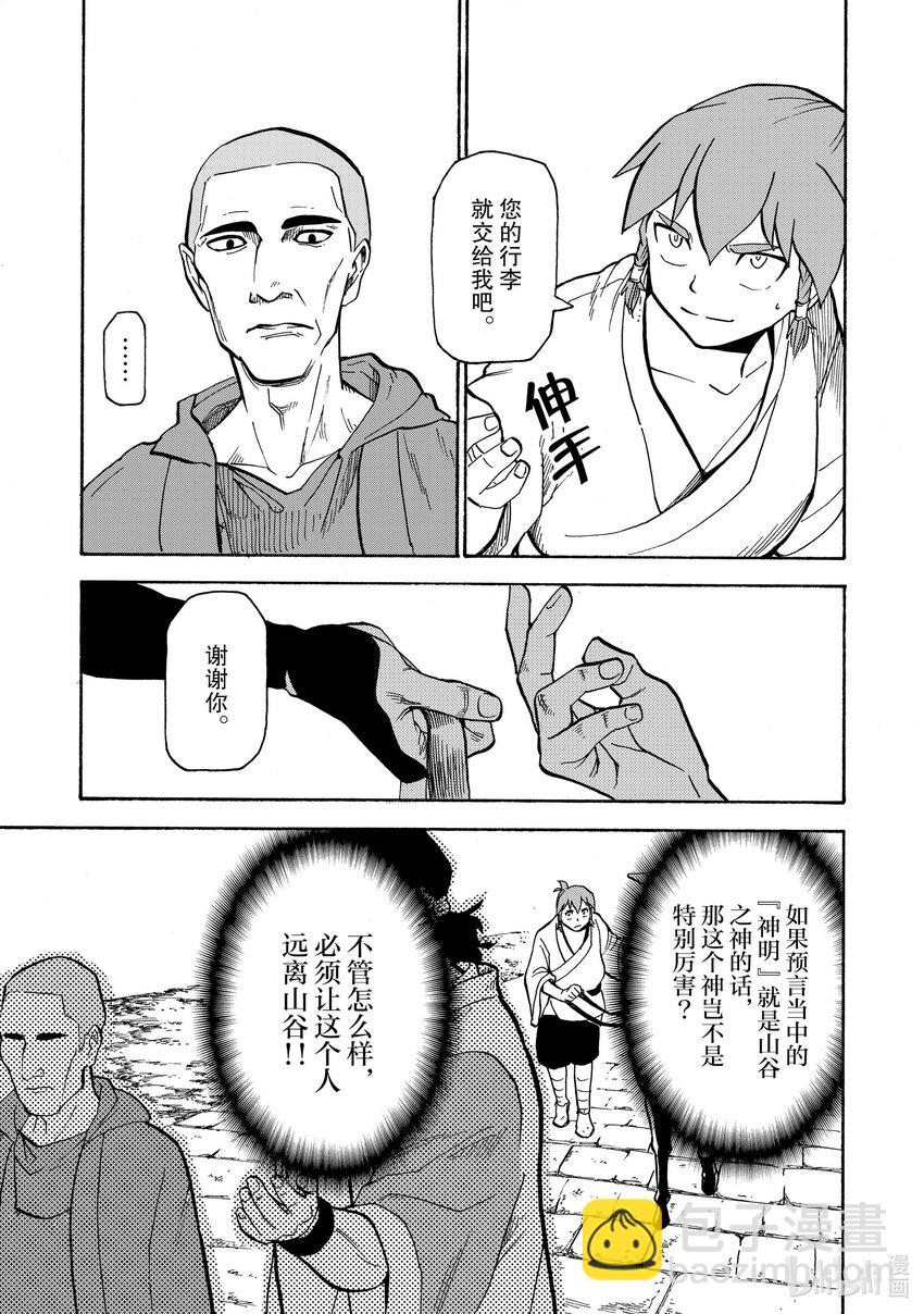 20 第20话17