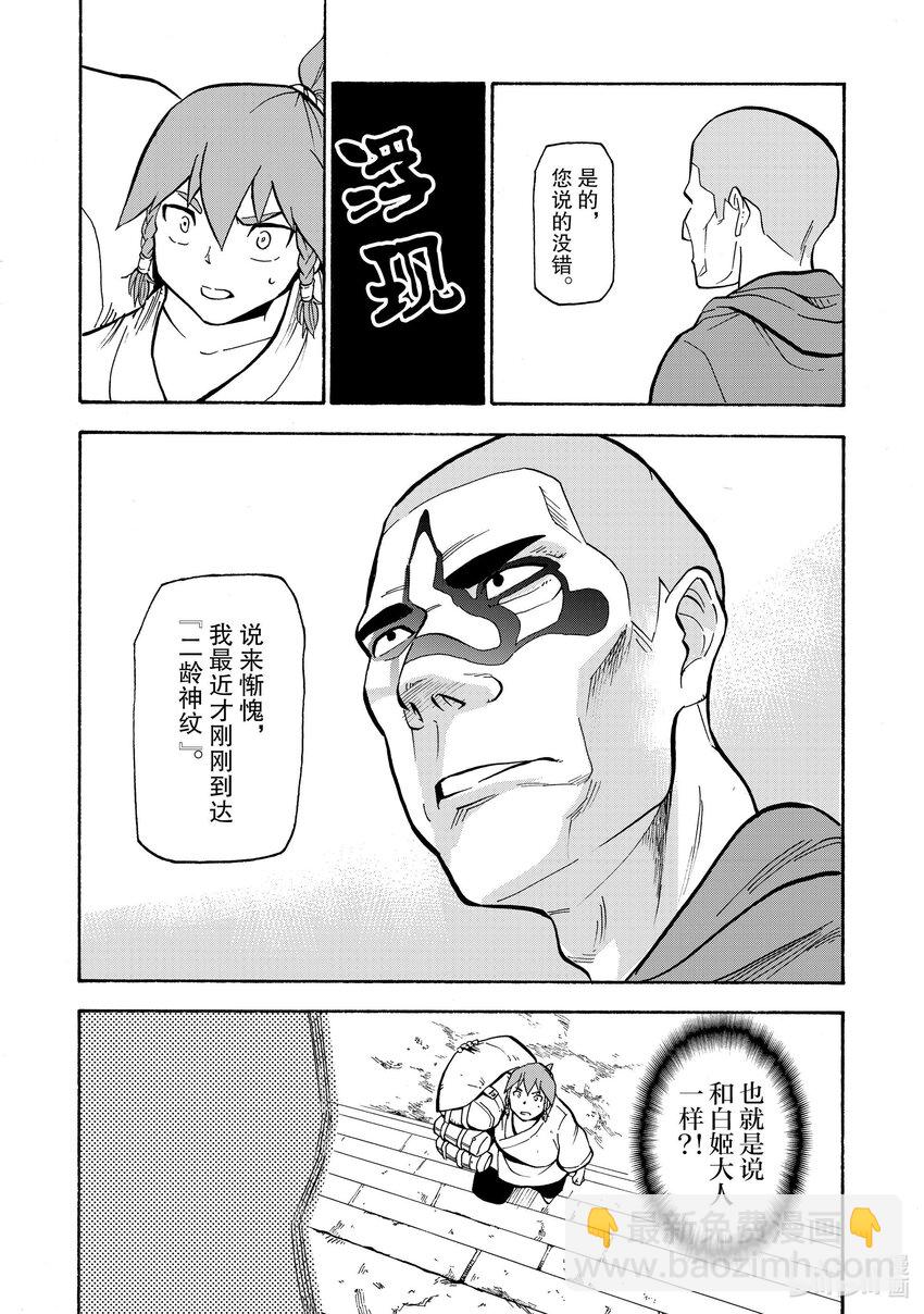20 第20话19