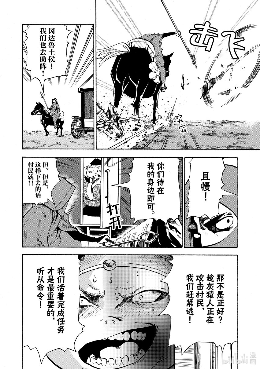 20 第20话6