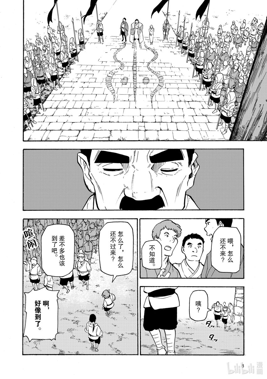 20 第20话8
