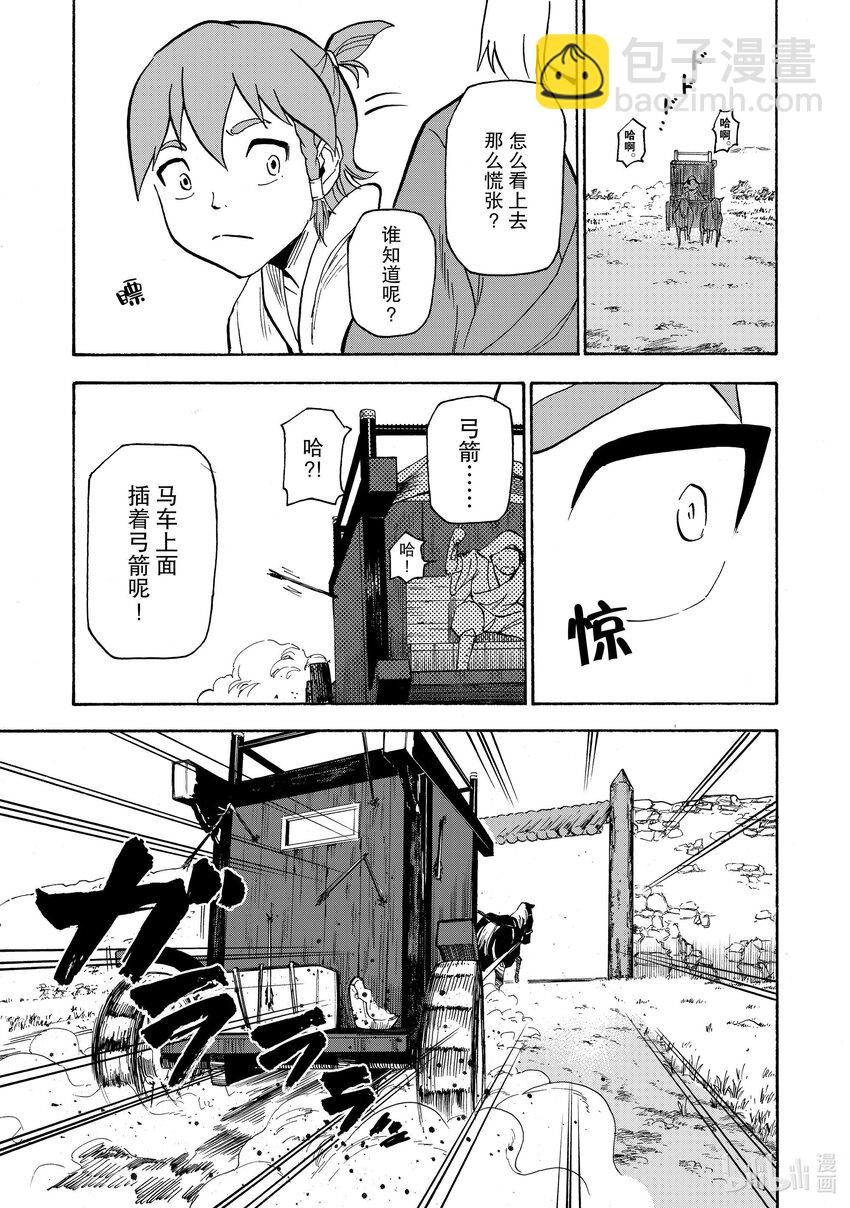 20 第20话9