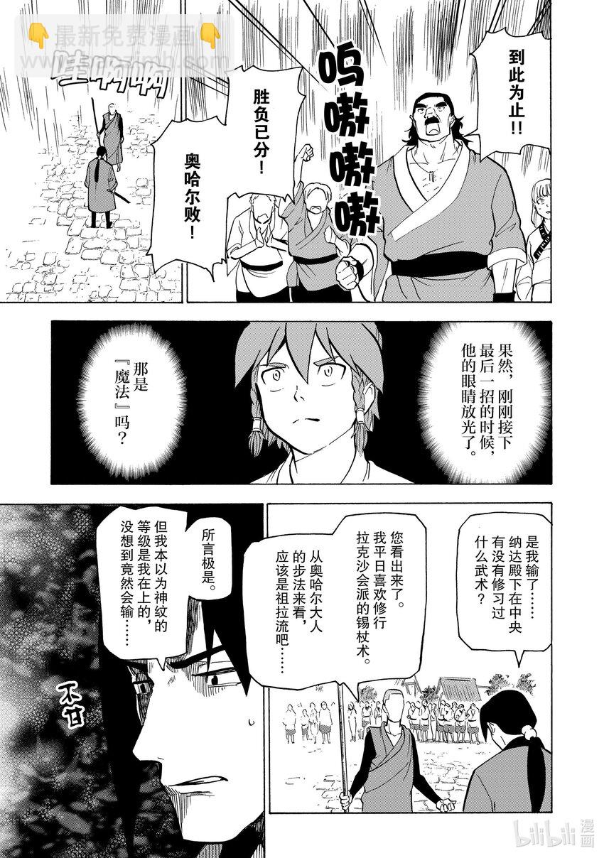 21 第21话10