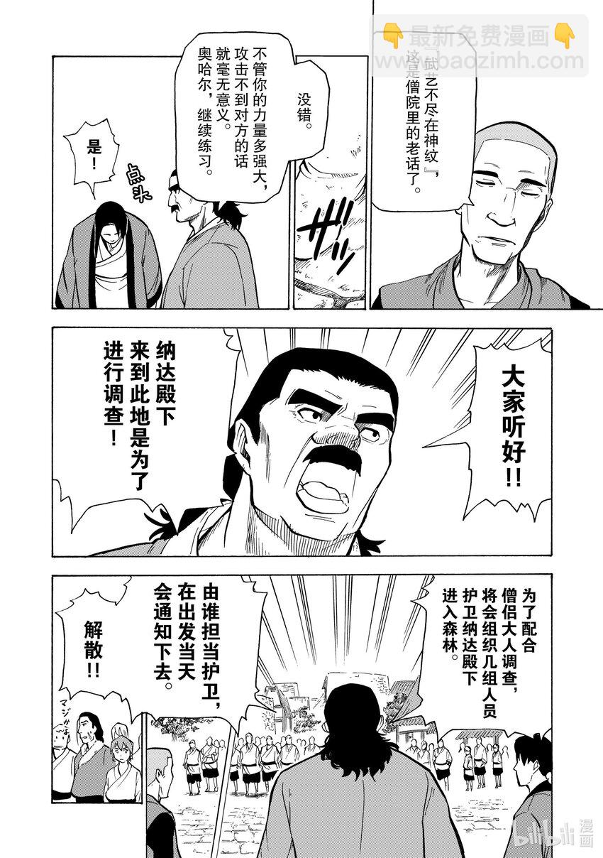 21 第21话11
