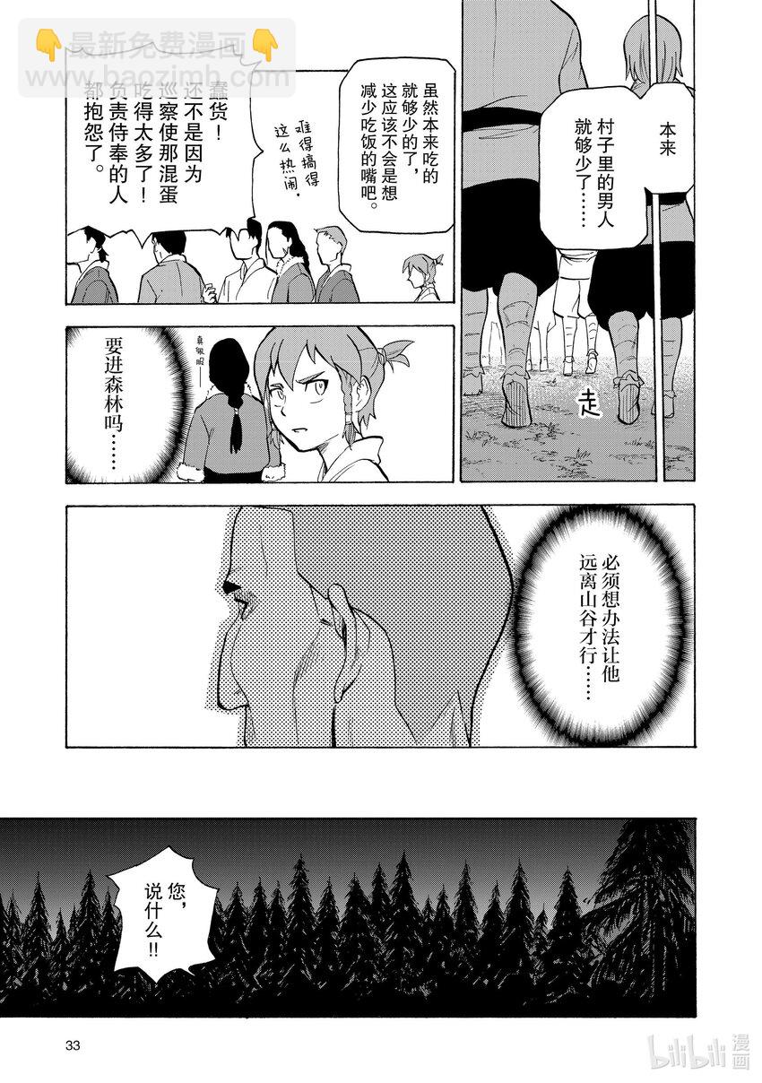 21 第21话12