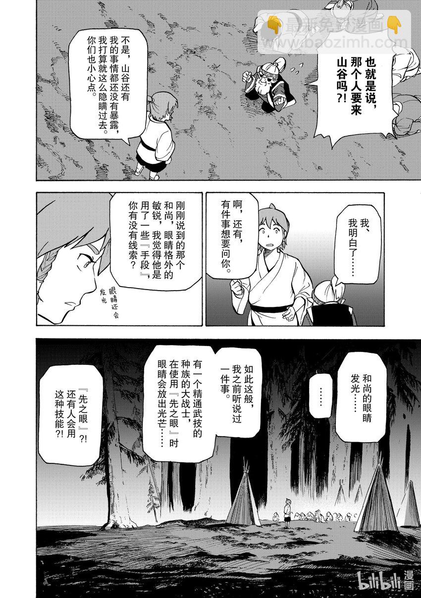 21 第21话13