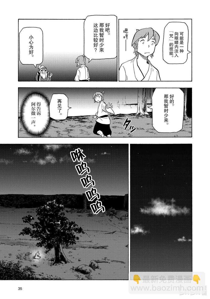 21 第21话14