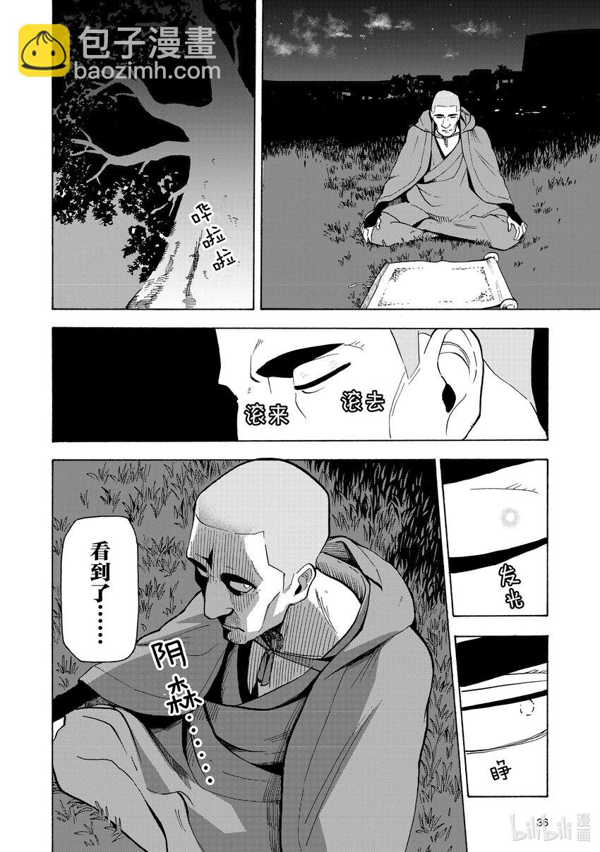 21 第21话15