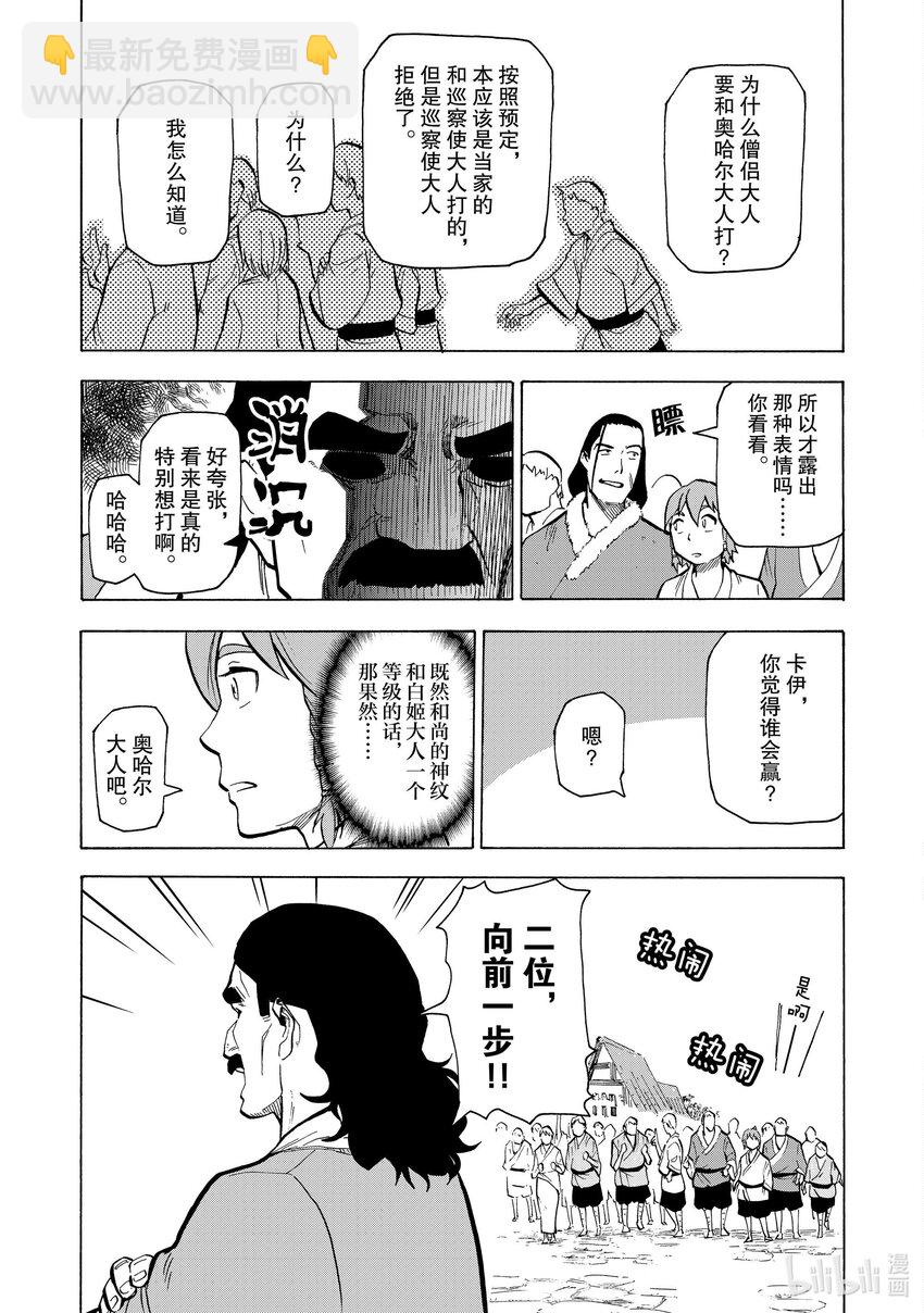 21 第21话2
