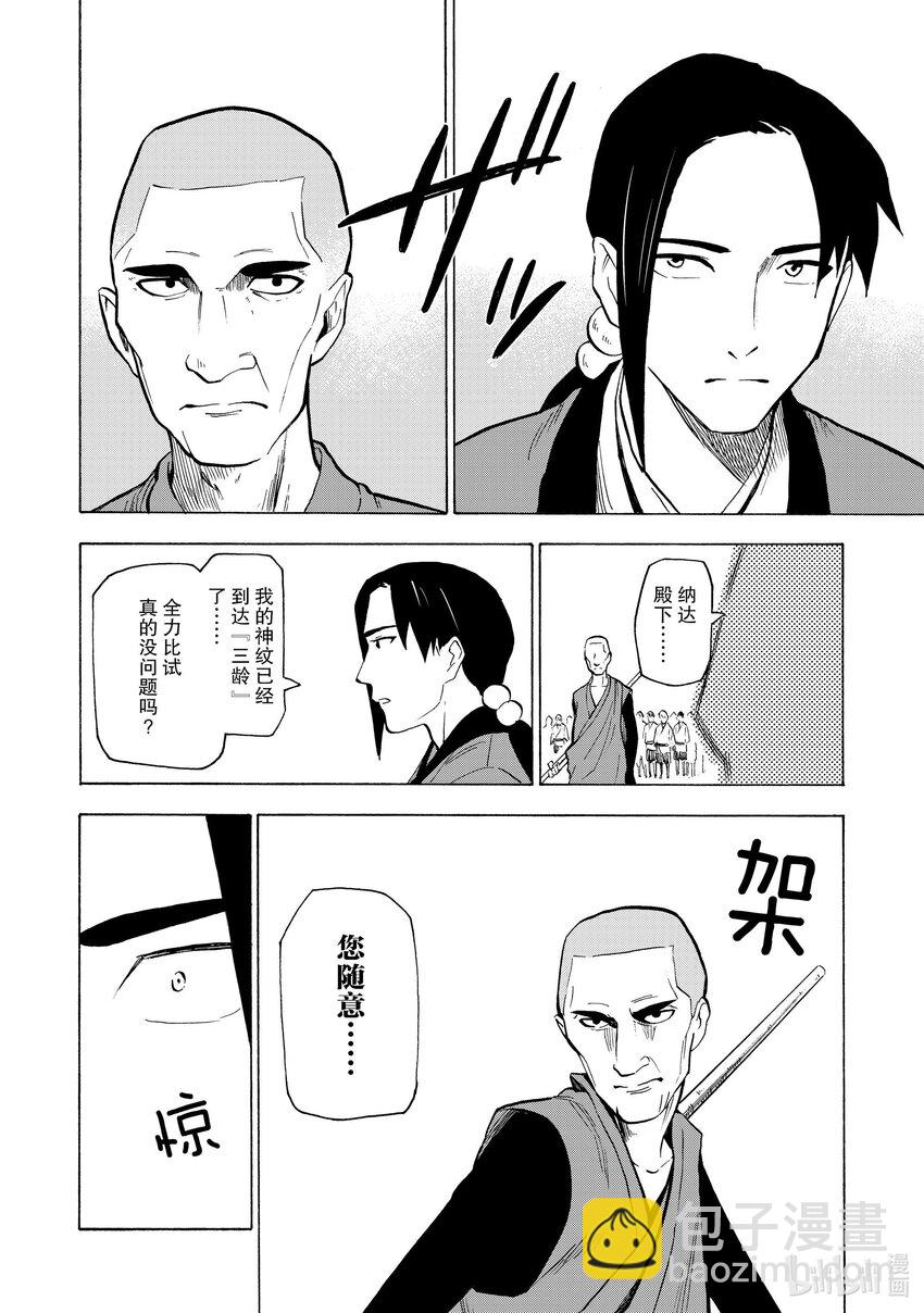 21 第21话3