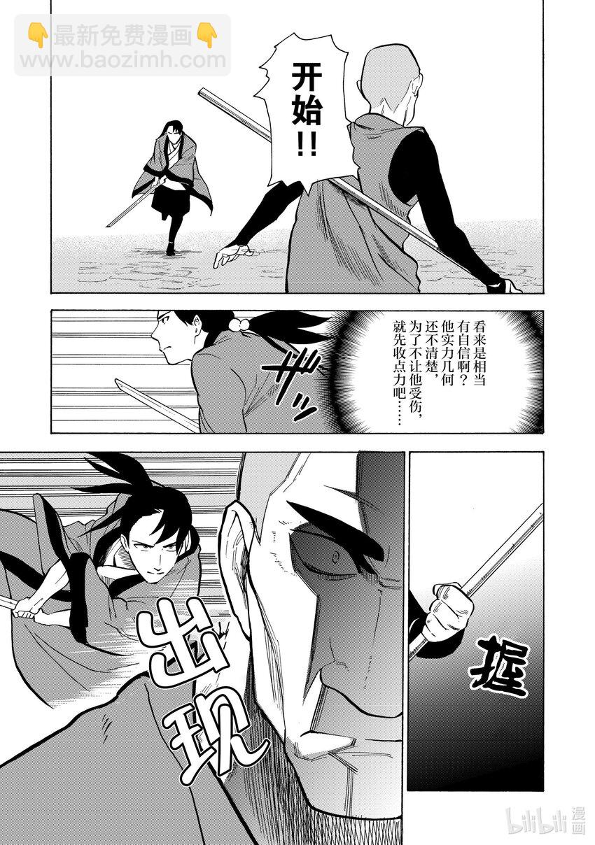 21 第21话4