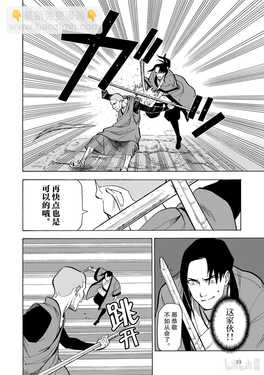 21 第21话5