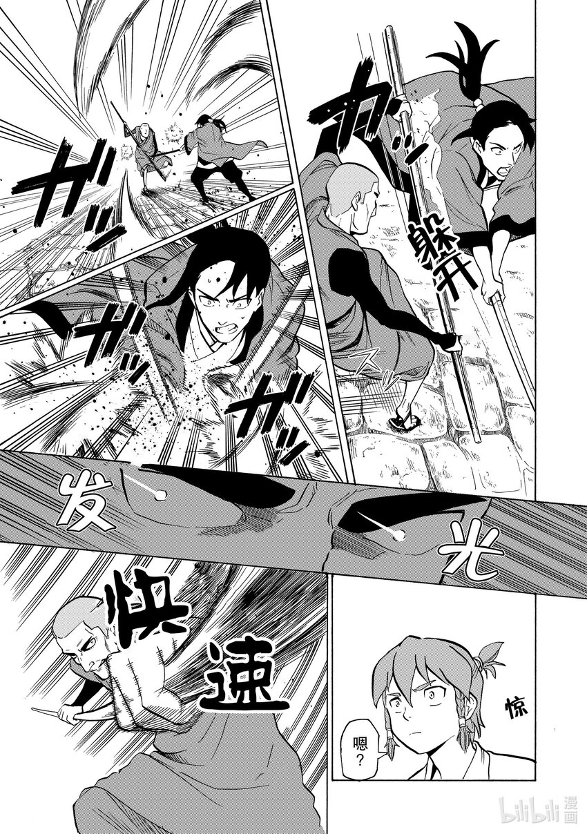 21 第21话6
