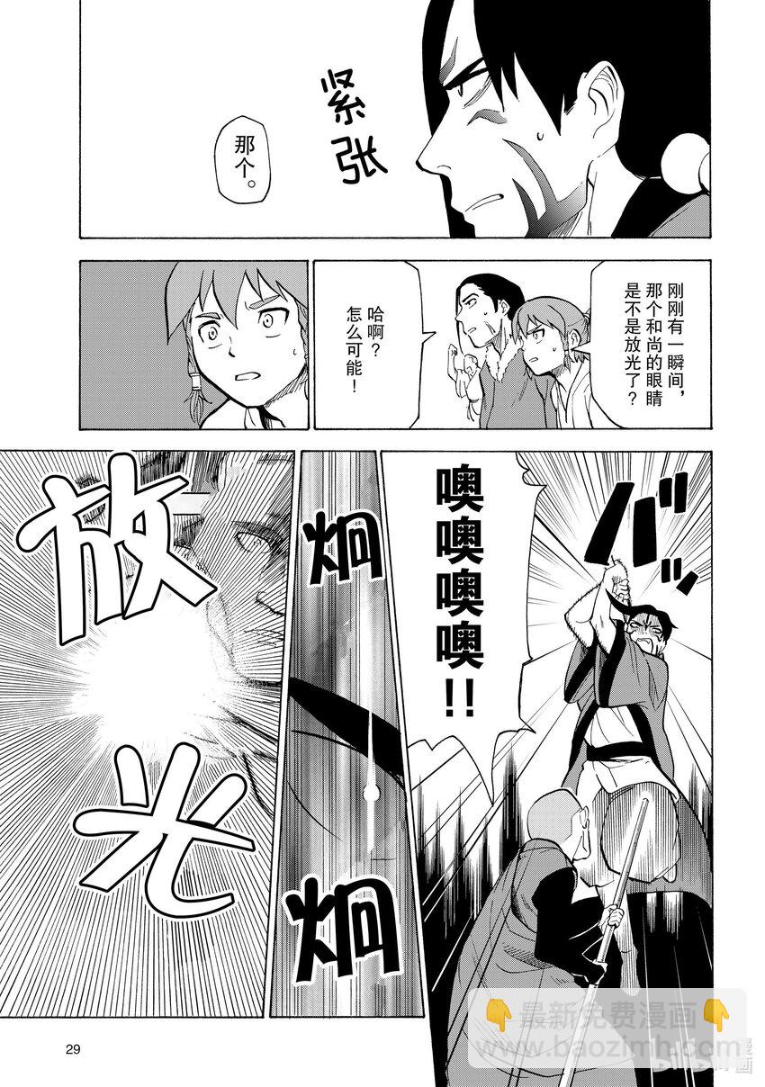 21 第21话8