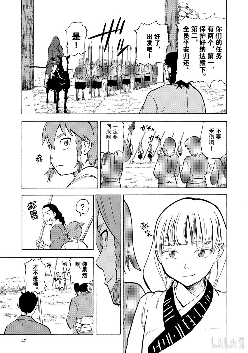 22 第22话10